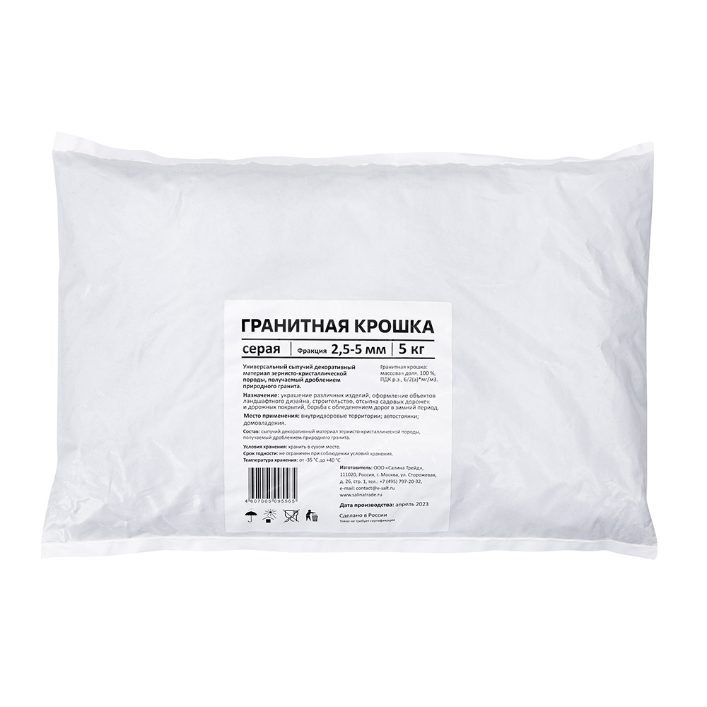 Гранитная крошка Rainberg 2-5 мм 5 кг серая