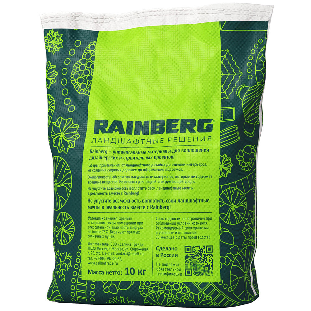 Песок речной прокаленный Rainberg 0,1-0,7 мм 10 кг