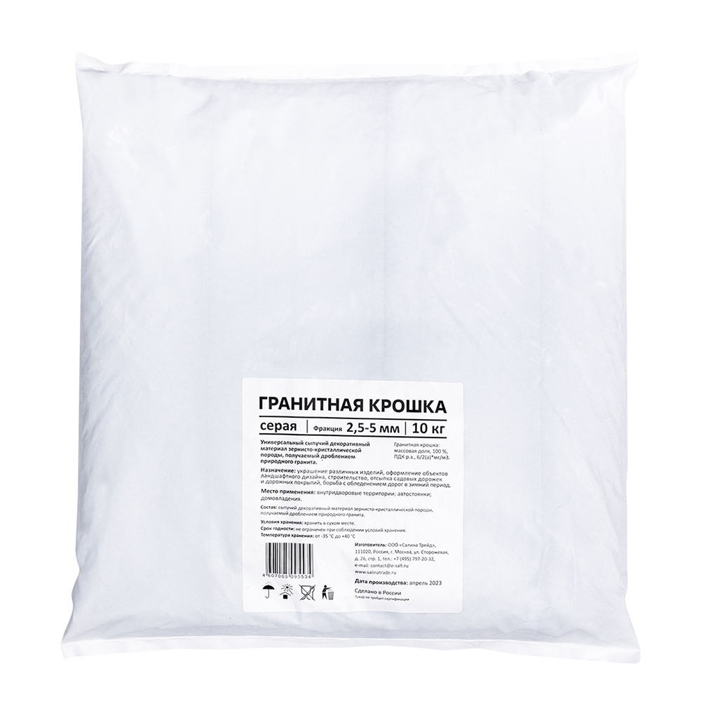 Гранитная крошка Rainberg 2-5 мм 10 кг серая