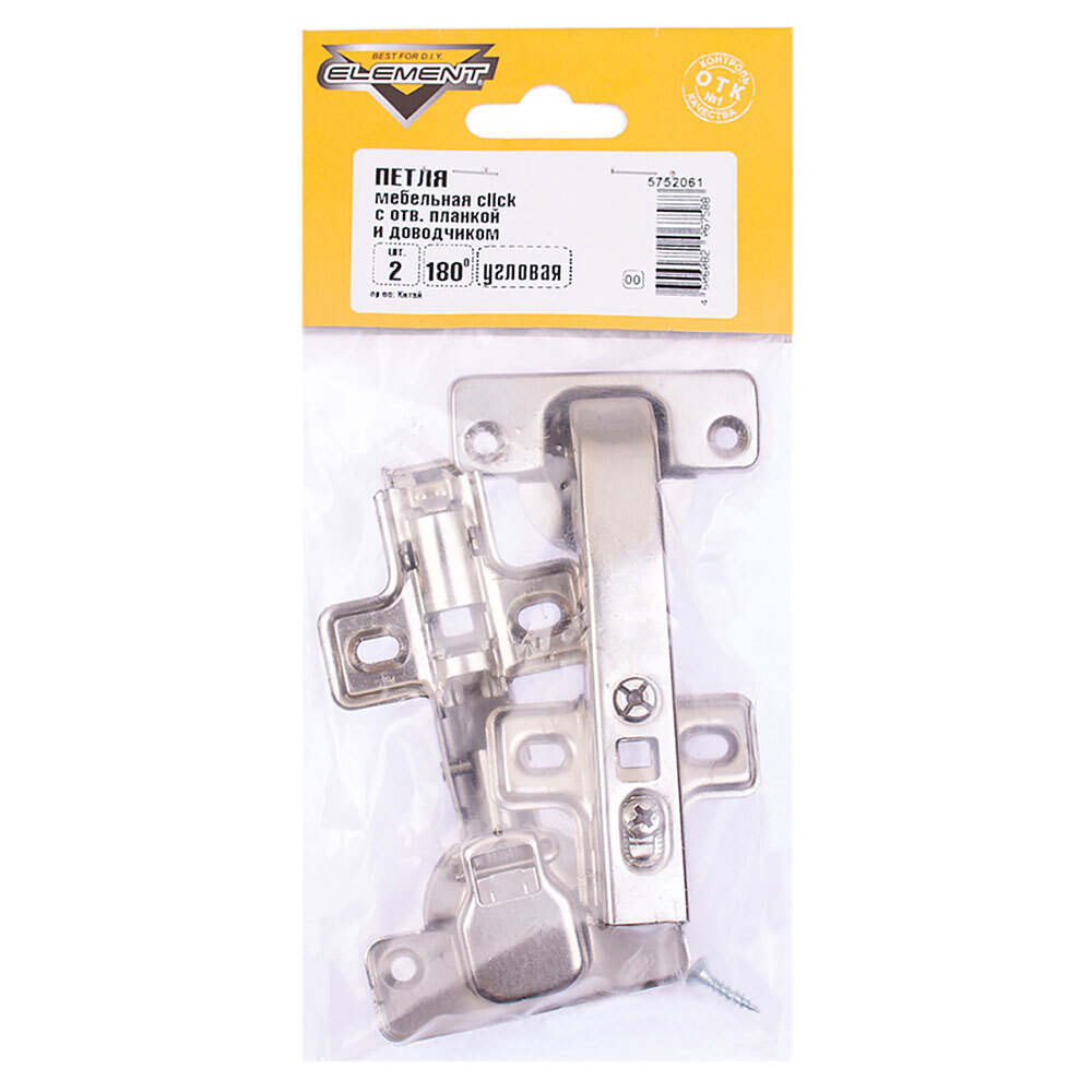 Петля мебельная Click 180° угловая с ответной планкой и доводчиком (2 шт.)