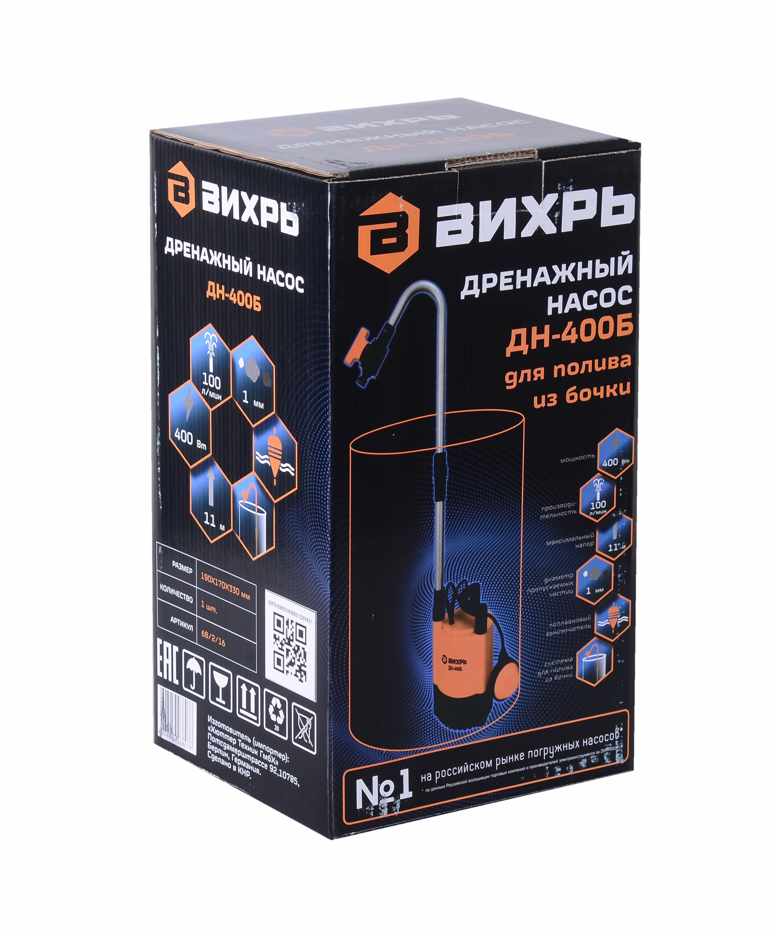 Насос дренажный Вихрь ДН-400Б для чистой воды 100 л/мин (68/2/16)