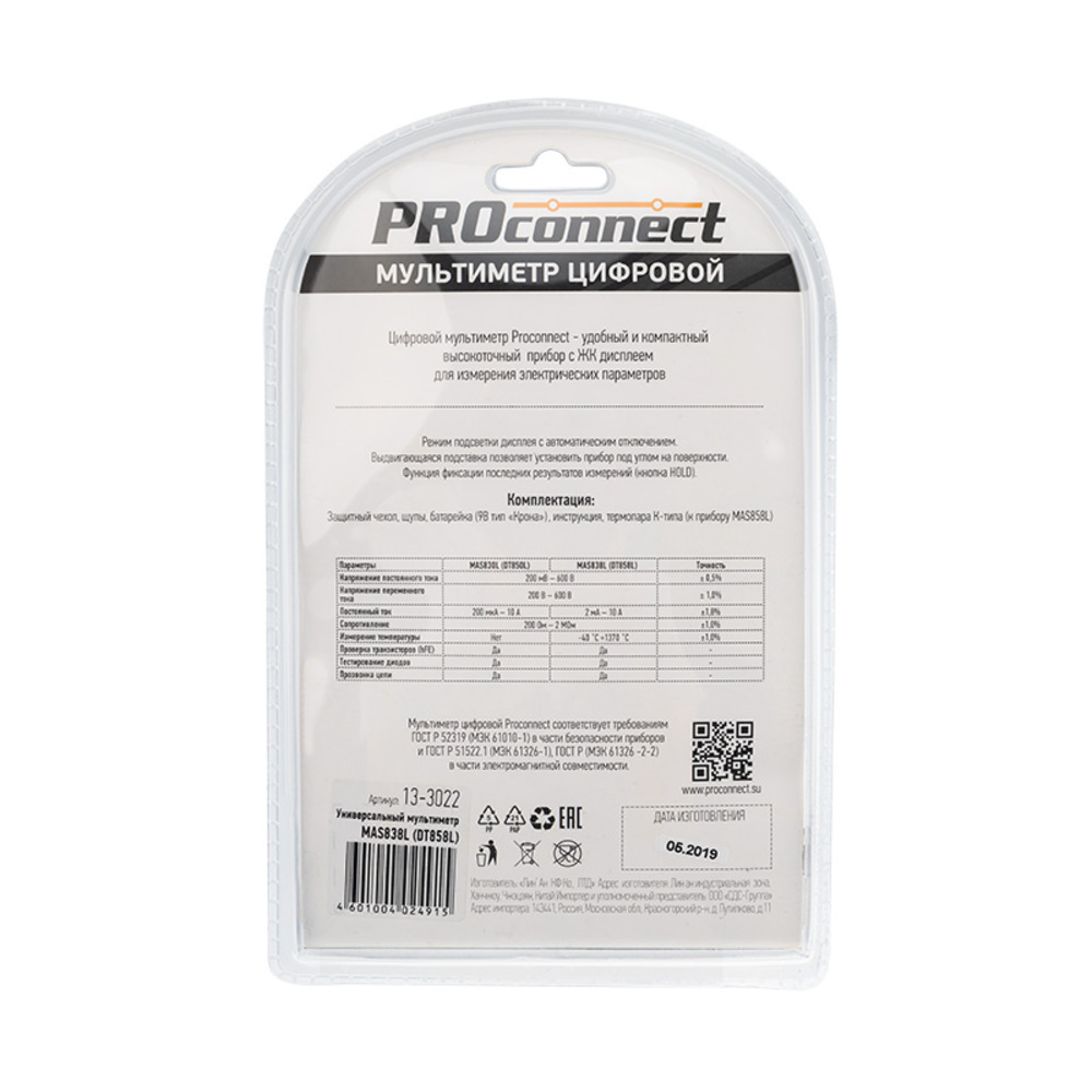 Мультиметр портативный Proconnect MAS838L (DT858L) (13-3022)