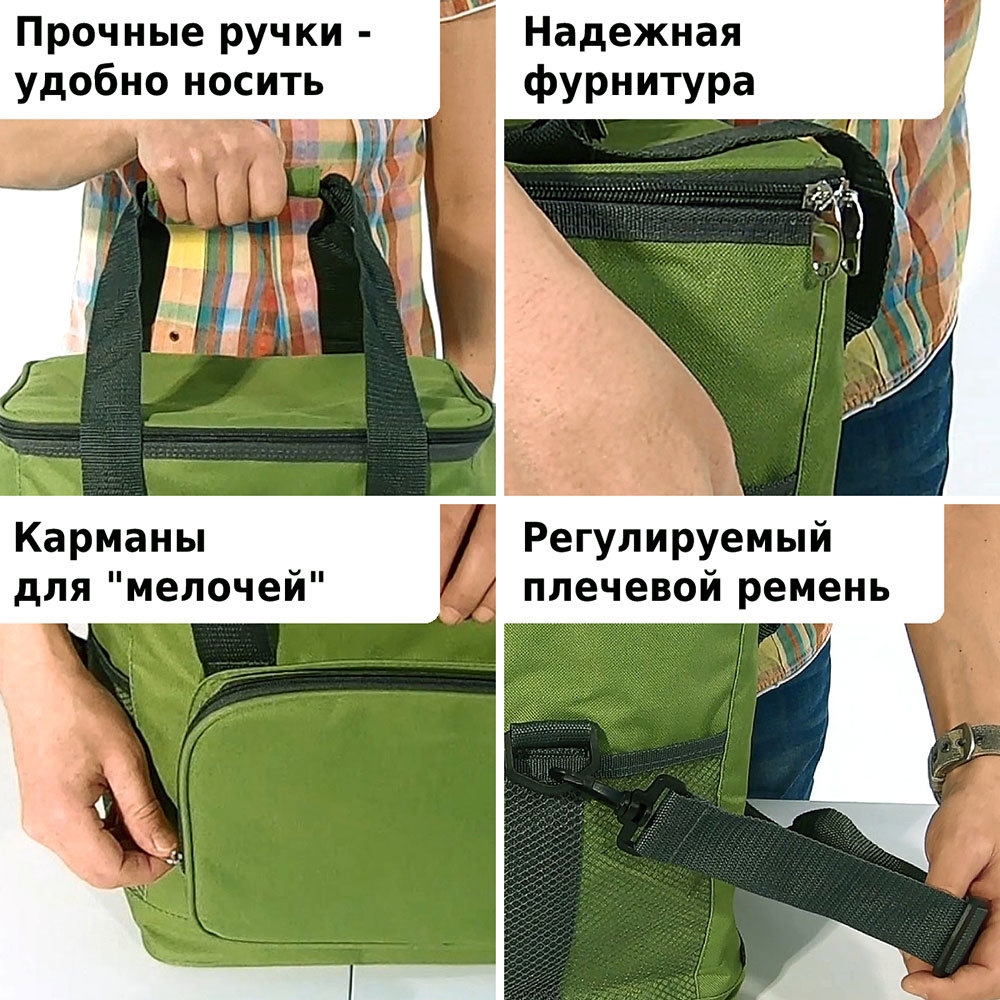 Сумка-холодильник Green Glade 32,5х23,5х30 см 20 л