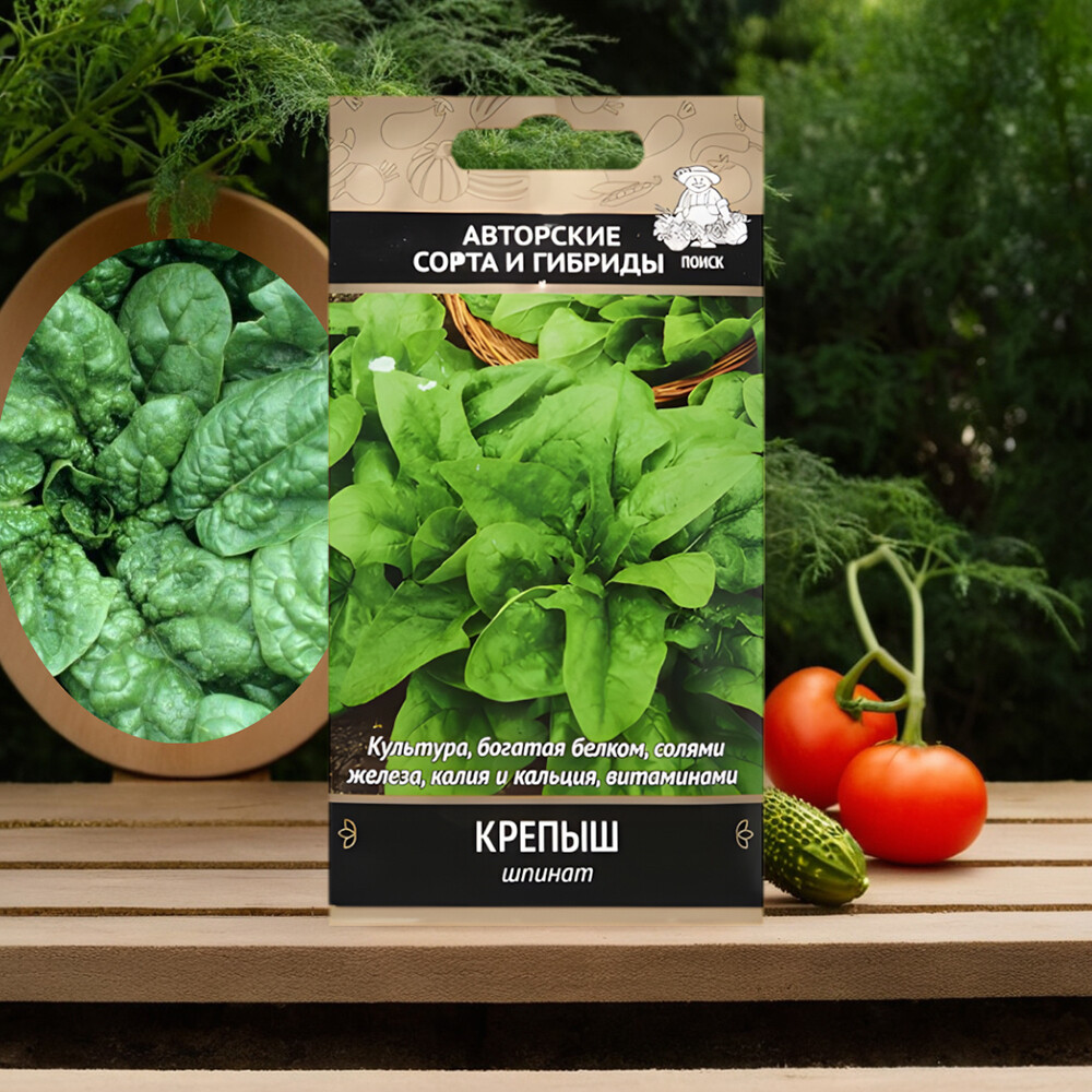 Шпинат Крепыш Поиск 0,01 г