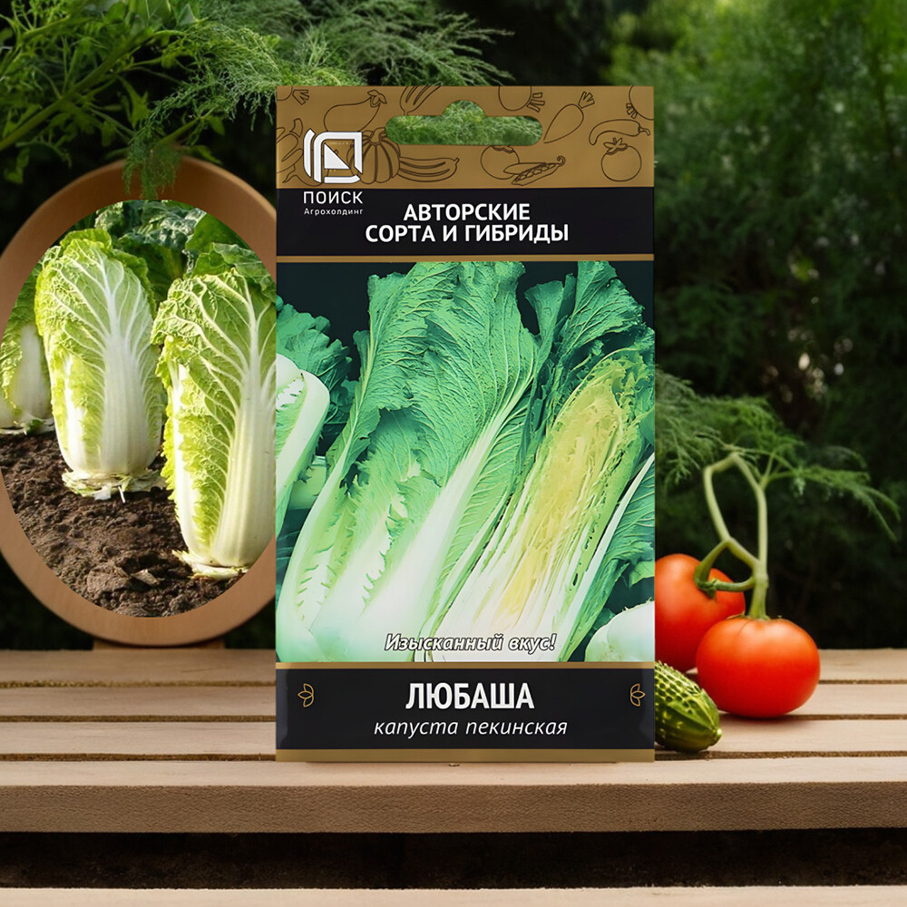 Капуста пекинская Любаша Поиск 0,5 г