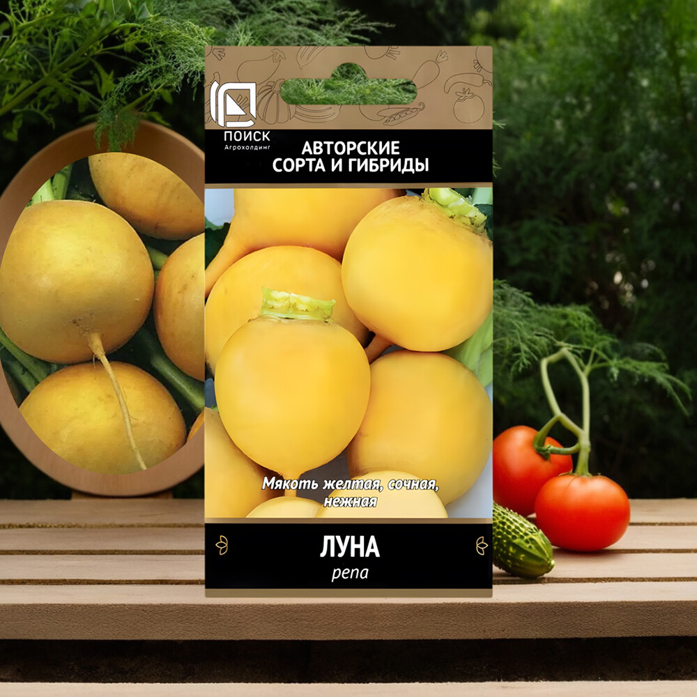 Репа Луна Поиск 1 г