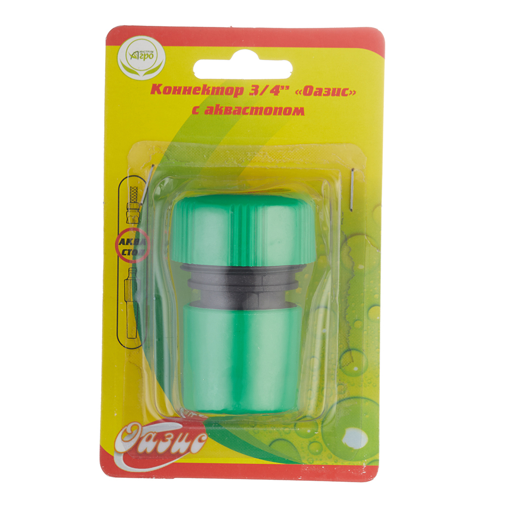 Коннектор 3/4 для шланга Оазис пластиковый с аквастопом (011851)