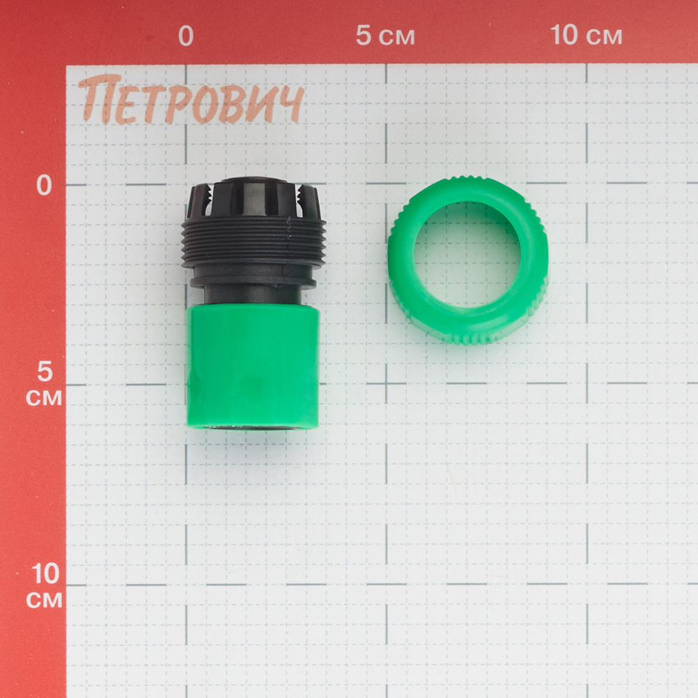 Коннектор 3/4 для шланга Оазис пластиковый с аквастопом (011851)