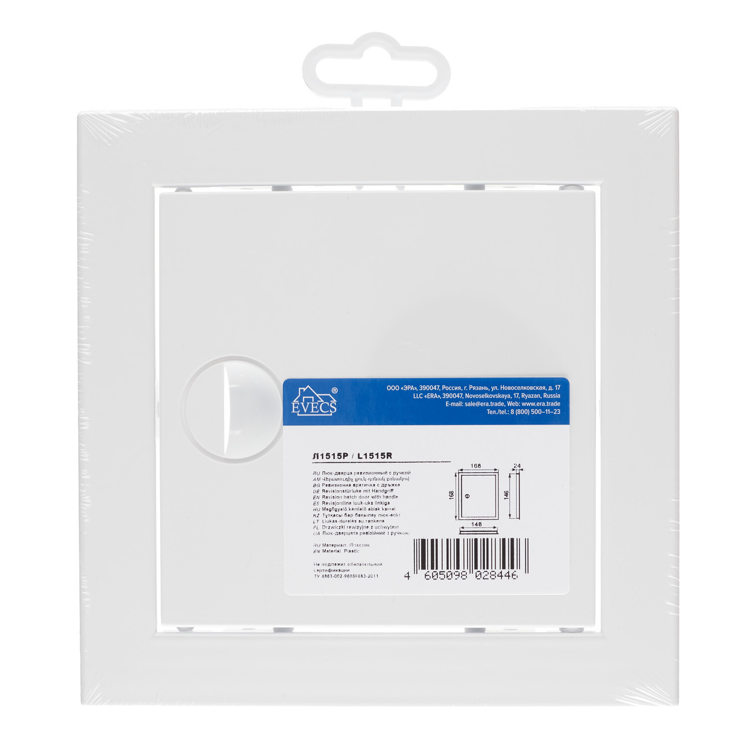 Люк ревизионный Evecs ЛР пластиковый 168х168 мм врезной