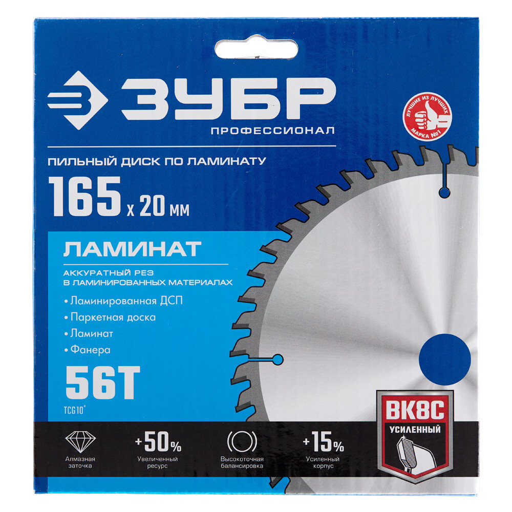 Диск пильный по ламинату Зубр 165х20х1,6 мм 56 зубьев (36930-165-20-56)