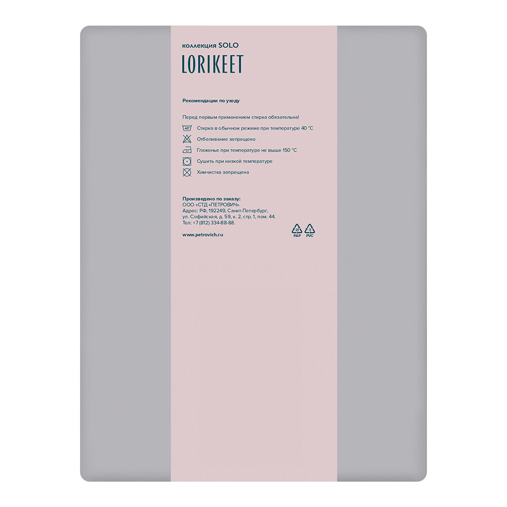 Комплект постельного белья Евро сатин Lorikeet Solo серый с простыней на резинке 180х200х30 см