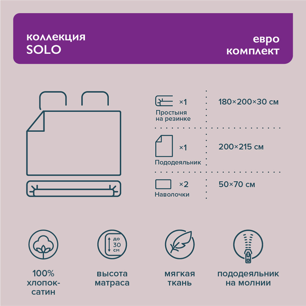 Комплект постельного белья Евро сатин Lorikeet Solo серый с простыней на резинке 180х200х30 см