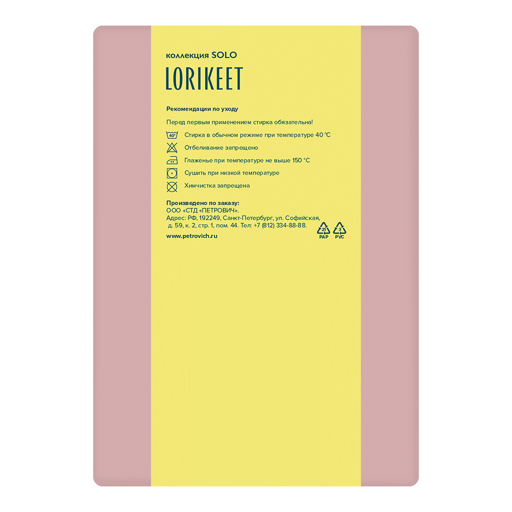 Комплект постельного белья Евро сатин Lorikeet Solo пудровый без простыни