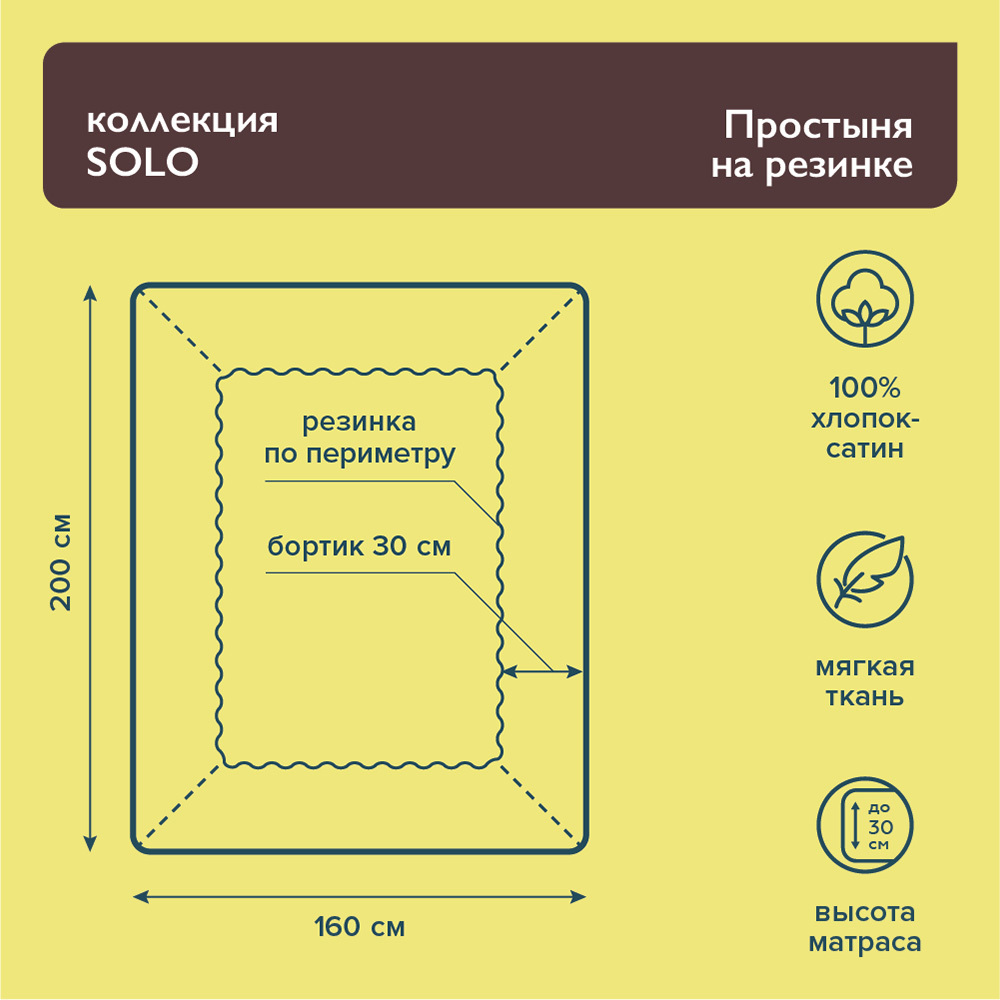 Простыня на резинке 160х200х30 см сатин пудровая Lorikeet Solo