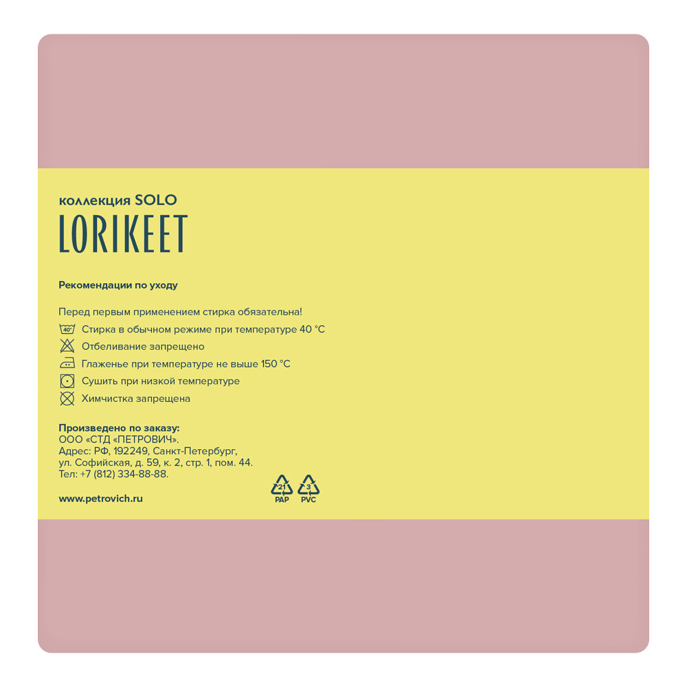 Простыня на резинке 160х200х30 см сатин пудровая Lorikeet Solo