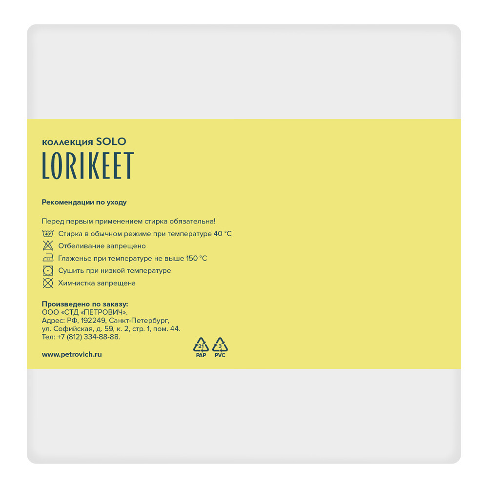 Простыня на резинке 120х200х30 см сатин белая Lorikeet Solo