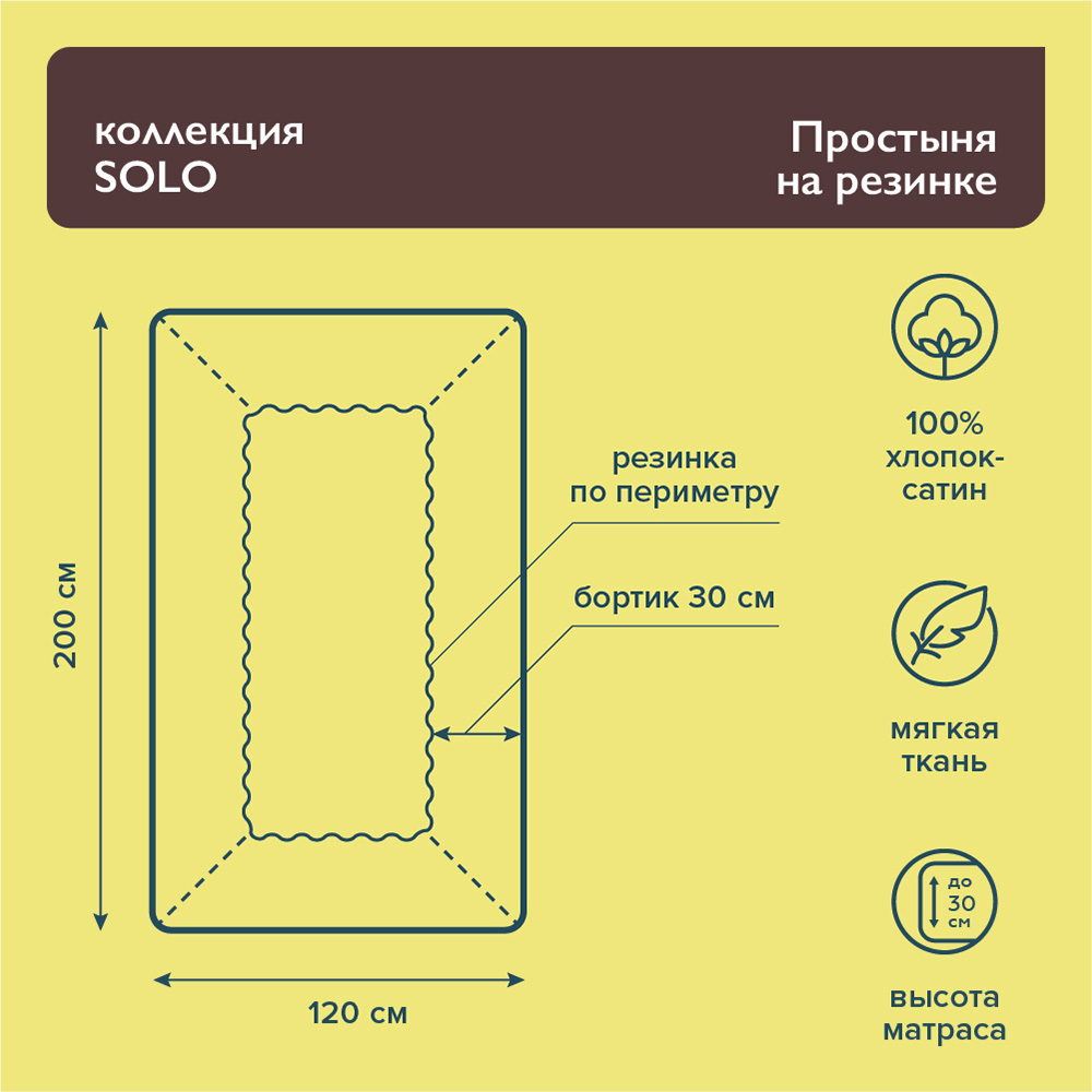 Простыня на резинке 120х200х30 см сатин серая Lorikeet Solo