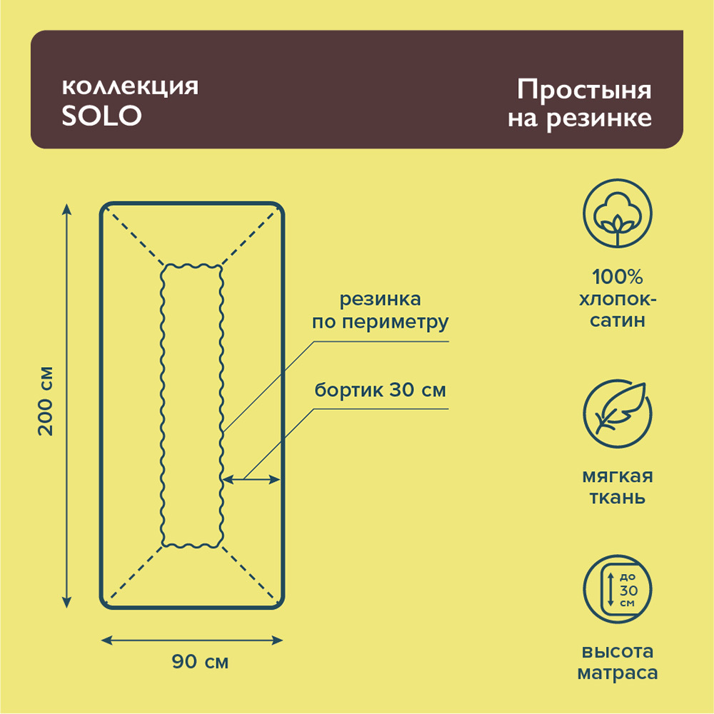 Простыня на резинке 90х200х30 см сатин серая Lorikeet Solo