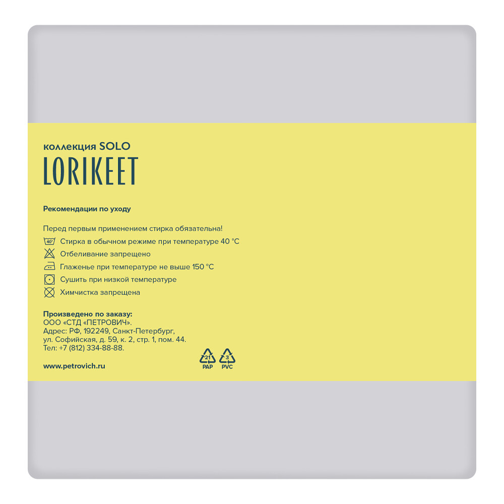 Простыня на резинке 90х200х30 см сатин серая Lorikeet Solo