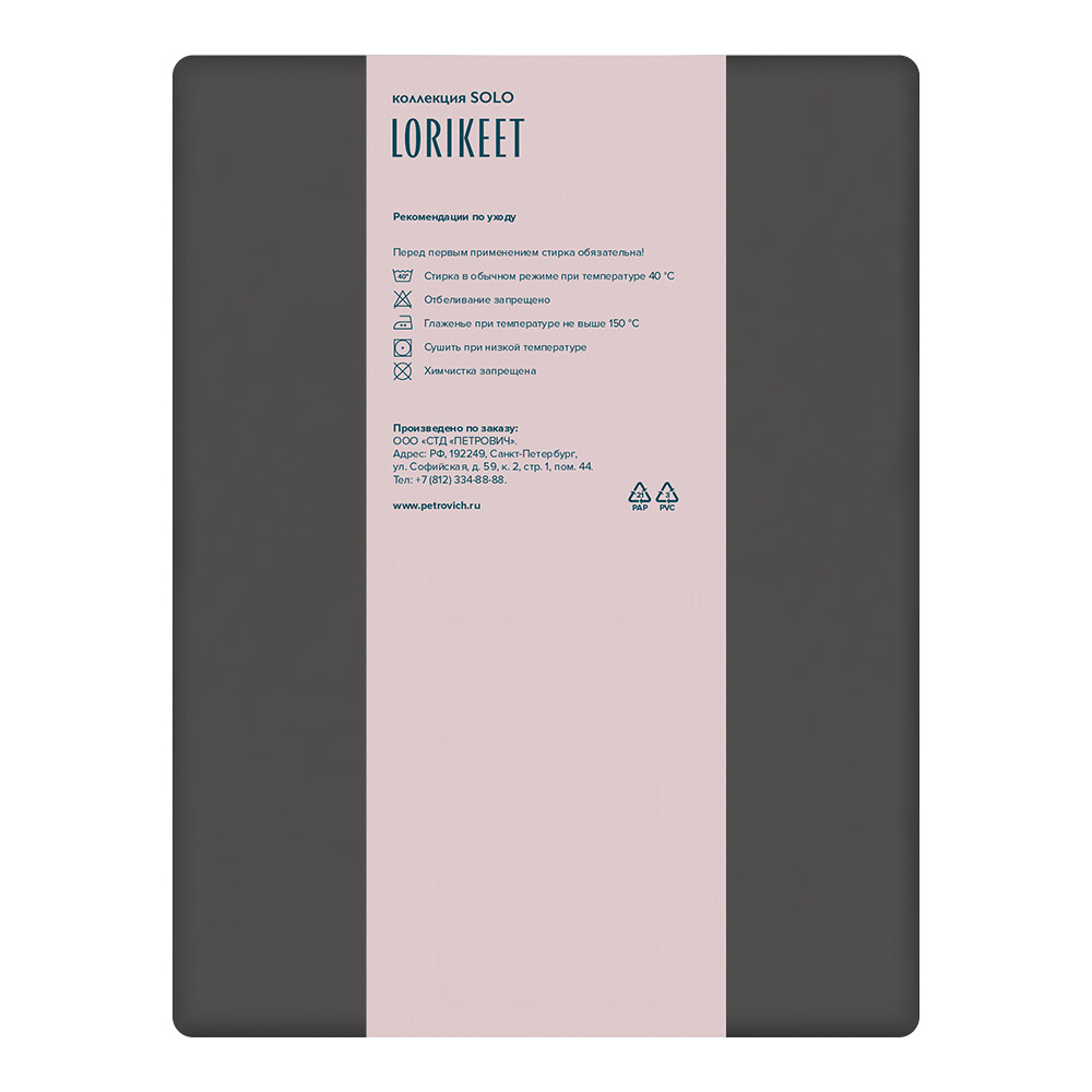 Комплект постельного белья Евро сатин Lorikeet Solo графит с простыней на резинке 180х200х30 см