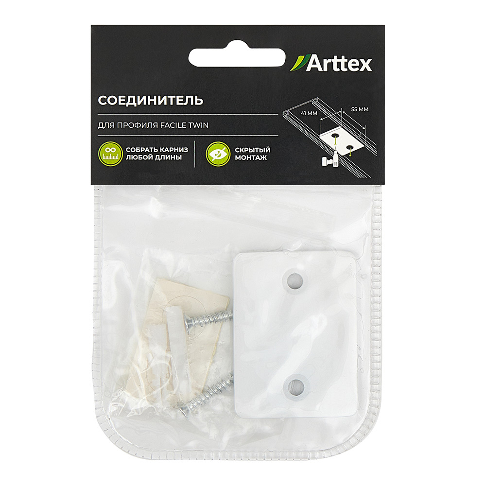 Соединитель для двухрядного карниза Facile металлический белый