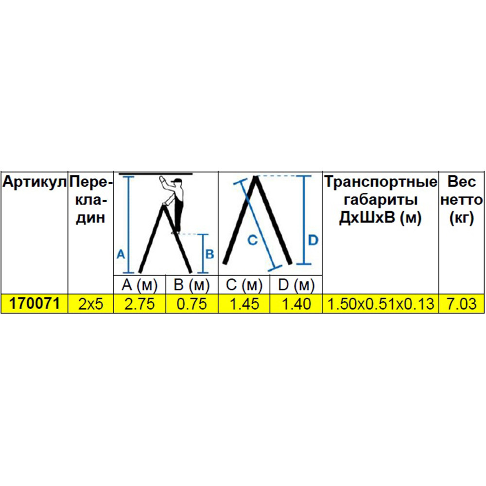 Стремянка деревянная 5 ступеней 0,75 м Krause