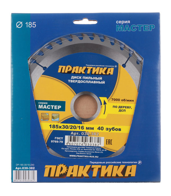 Диск пильный по дереву Практика 185х30/20/16х2,2 мм 40 зубьев (030-382)