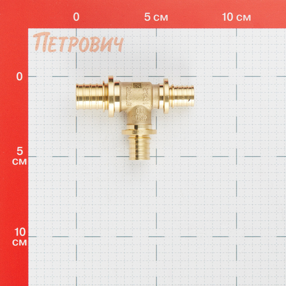 Тройник Рехау латунный 20 х 16 х 16 мм редукционный (11080811001)