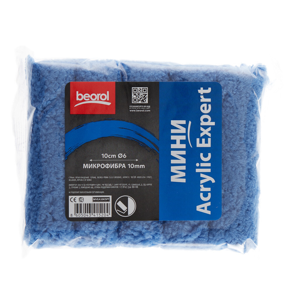 Валик микрофибра 100 мм стержень 6 мм d45 мм ворс 10 мм для водной основы без ручки Beorol Expert Acryliс (5 шт.)