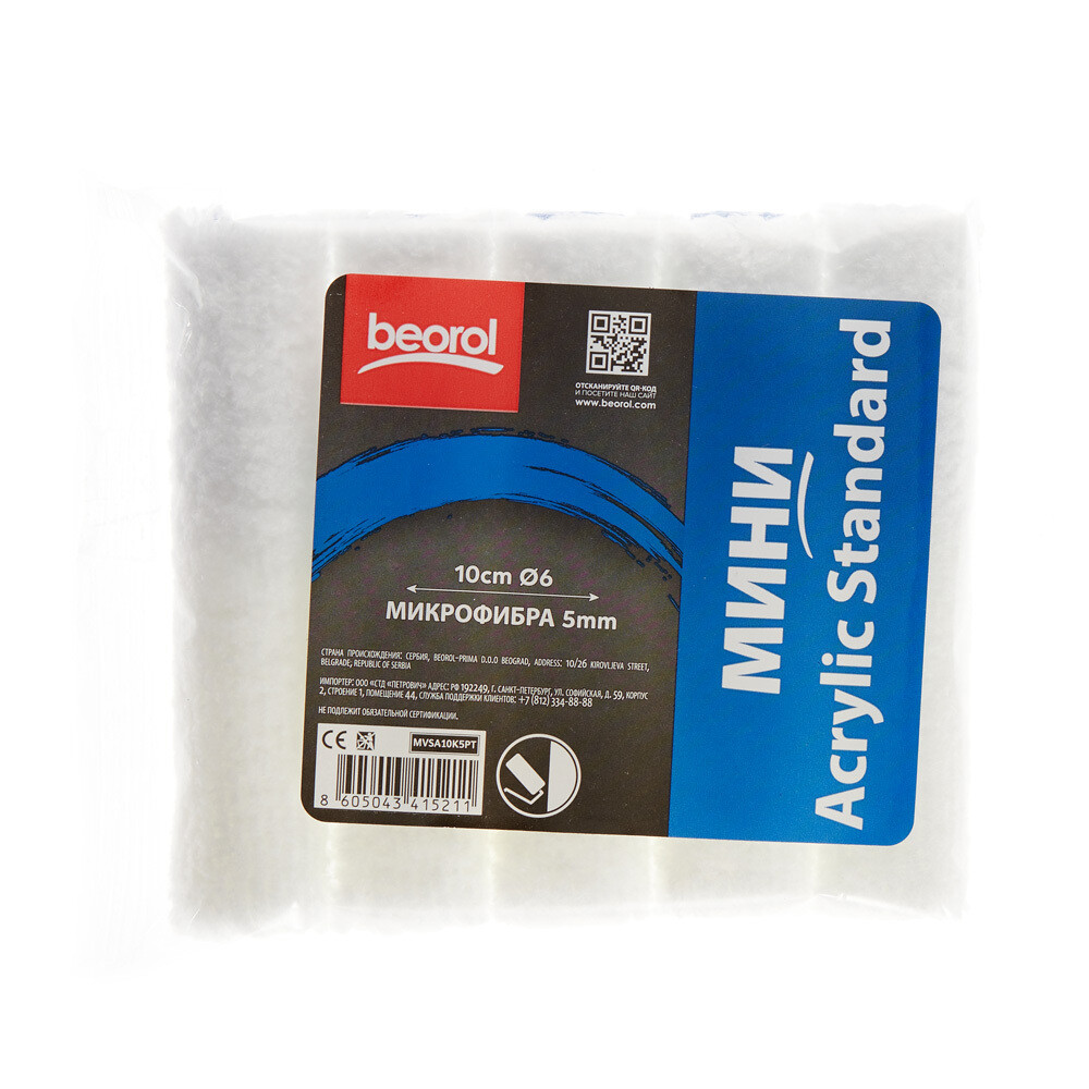 Валик микрофибра 100 мм стержень 6 мм d45 мм ворс 9 мм для водной основы без ручки Beorol Standard Akril (5 шт.)