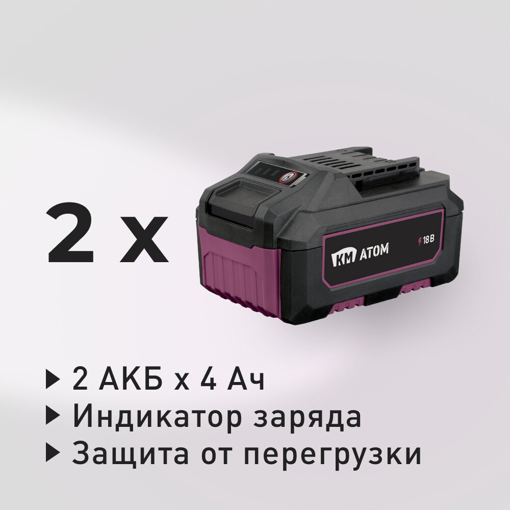 Триммер аккумуляторный КМ АТОМ 36 В Li-Ion 4 Ач 2 АКБ и ЗУ (CGT-181/2 KIT)