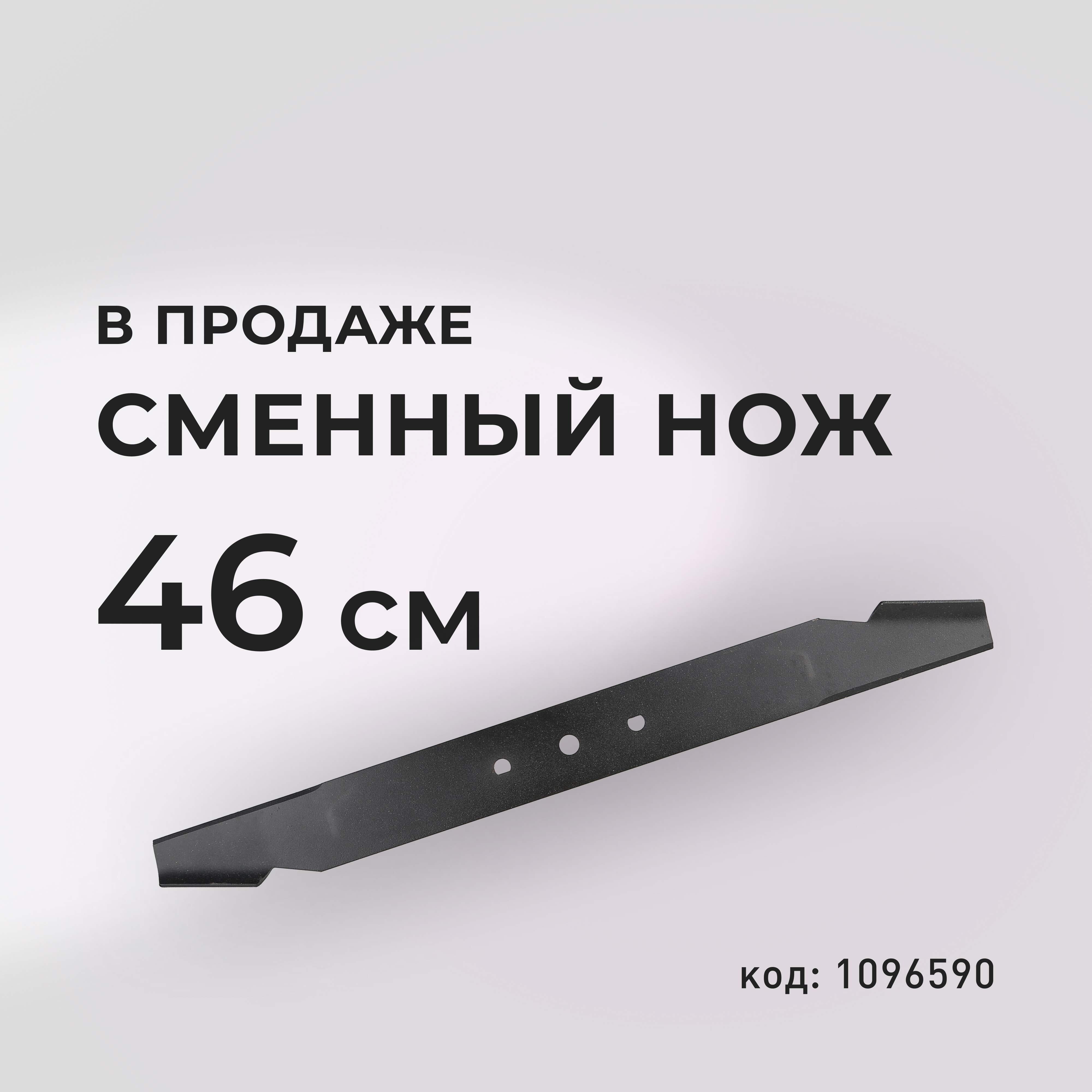 Газонокосилка аккумуляторная КМ АТОМ 36 В 460 мм без АКБ и ЗУ (CL-183BL)
