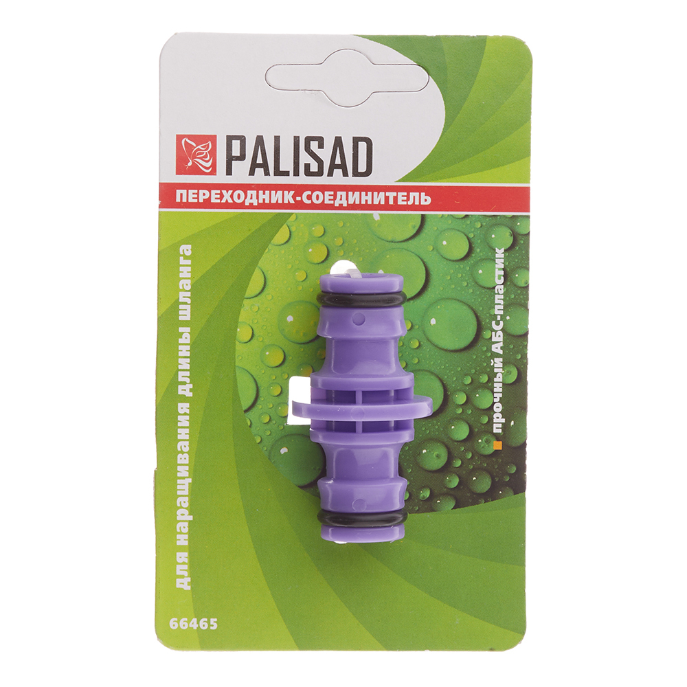 Соединитель для поливочного шланга Palisad пластиковый (66465)