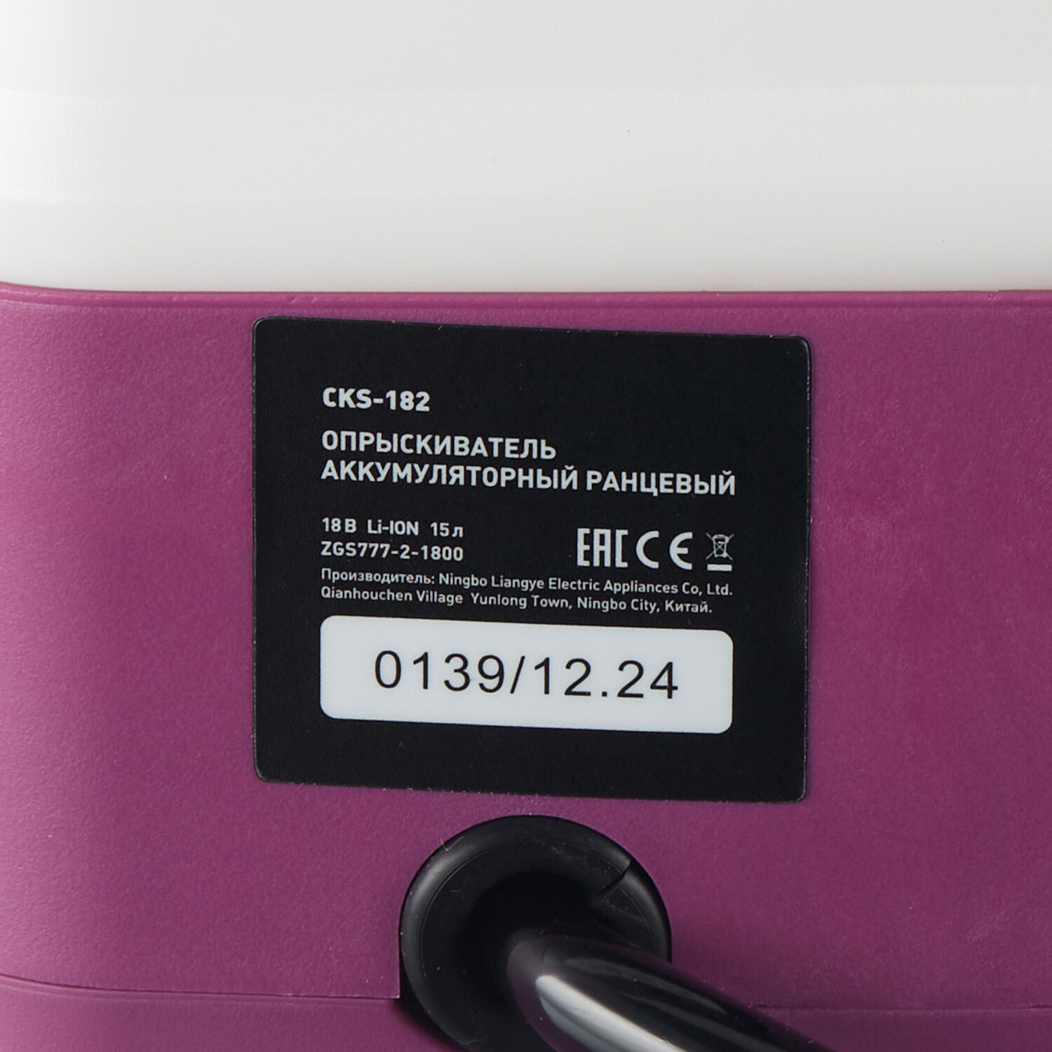 Опрыскиватель ранцевый аккумуляторный КМ АТОМ 18 В 15 л без АКБ и ЗУ (CKS-182)