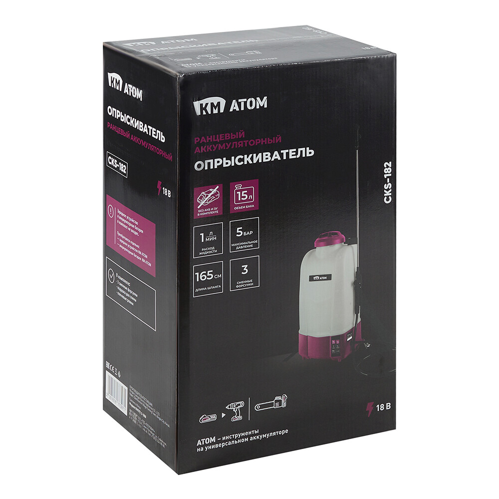Опрыскиватель ранцевый аккумуляторный КМ АТОМ 18 В 15 л без АКБ и ЗУ (CKS-182)