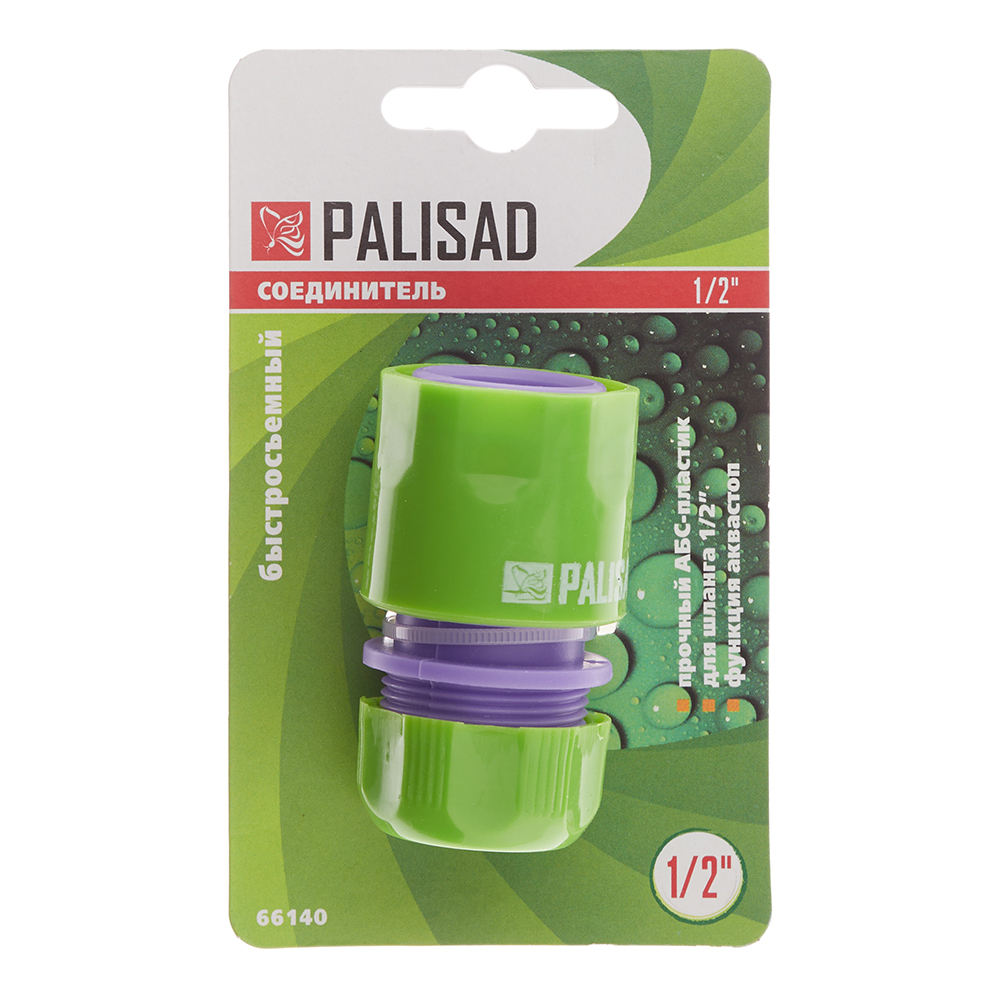Муфта 1/2 для поливочного шланга Palisad пластиковая с аквастопом (66140)