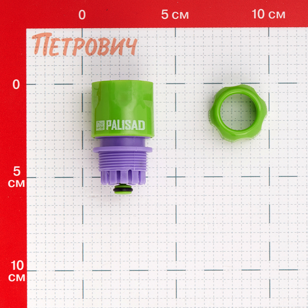 Муфта 1/2 для поливочного шланга Palisad пластиковая с аквастопом (66140)