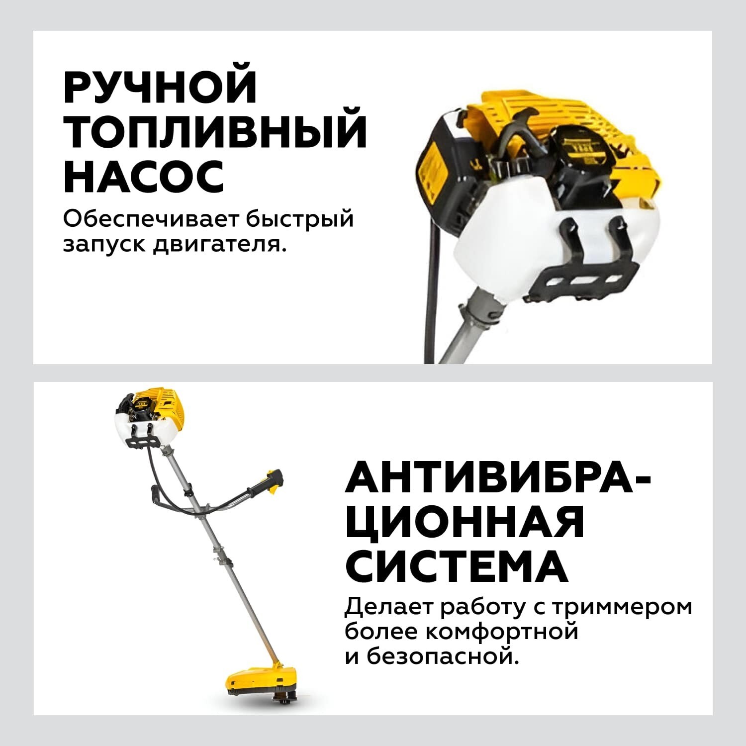 Триммер бензиновый Champion T523 1,9 л.с.