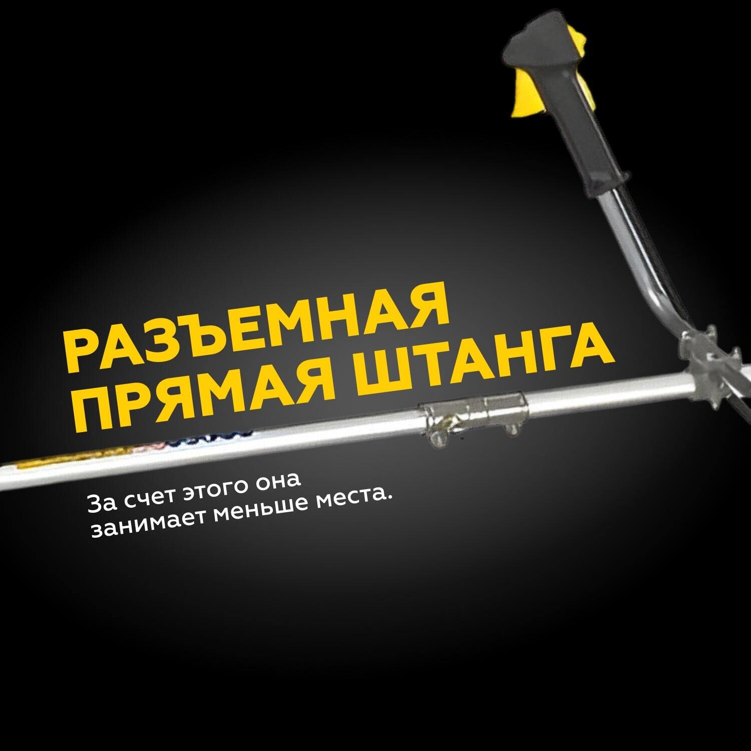 Триммер бензиновый Champion T523 1,9 л.с.