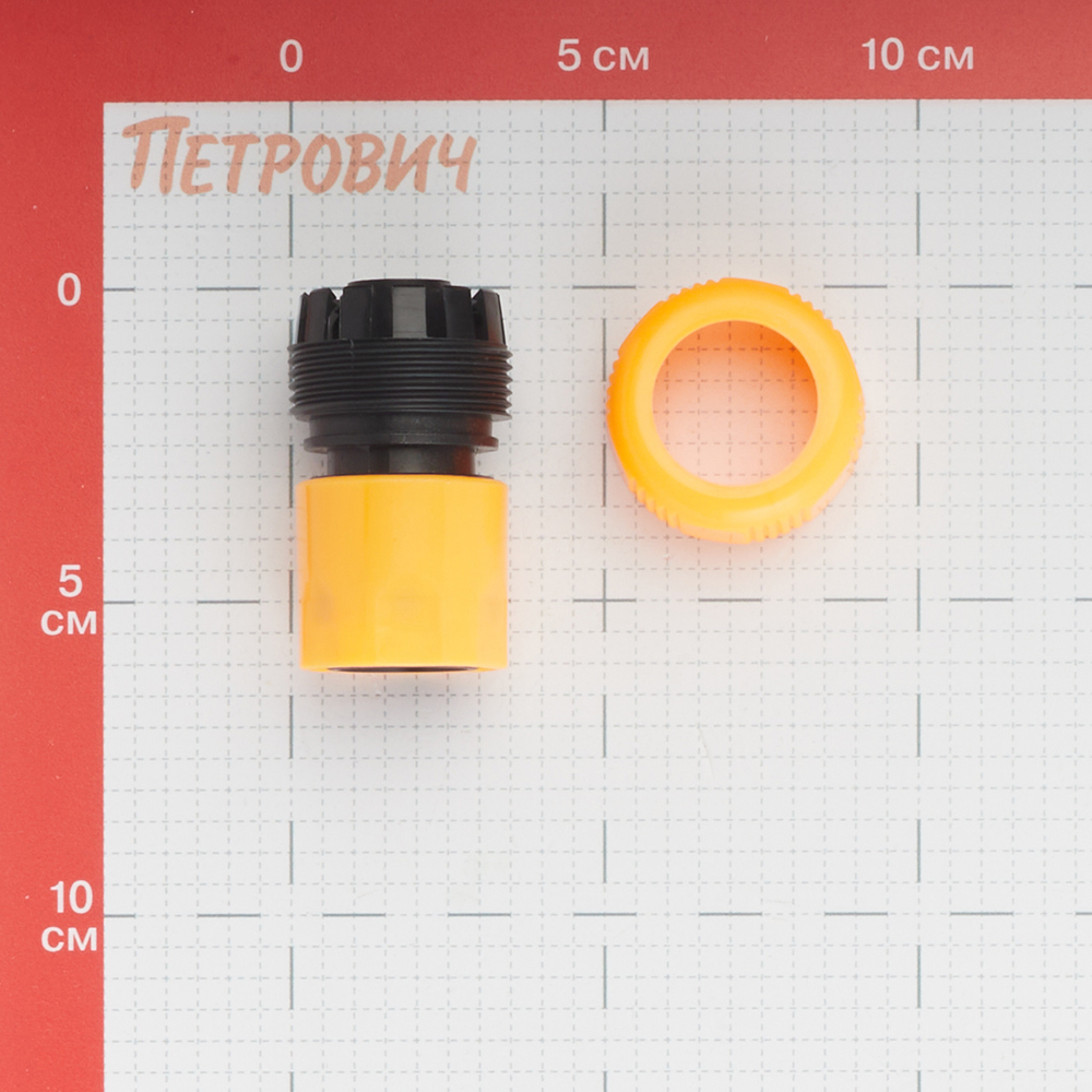 Соединитель 3/4 для поливочного шланга Вихрь (73/7/2/17)