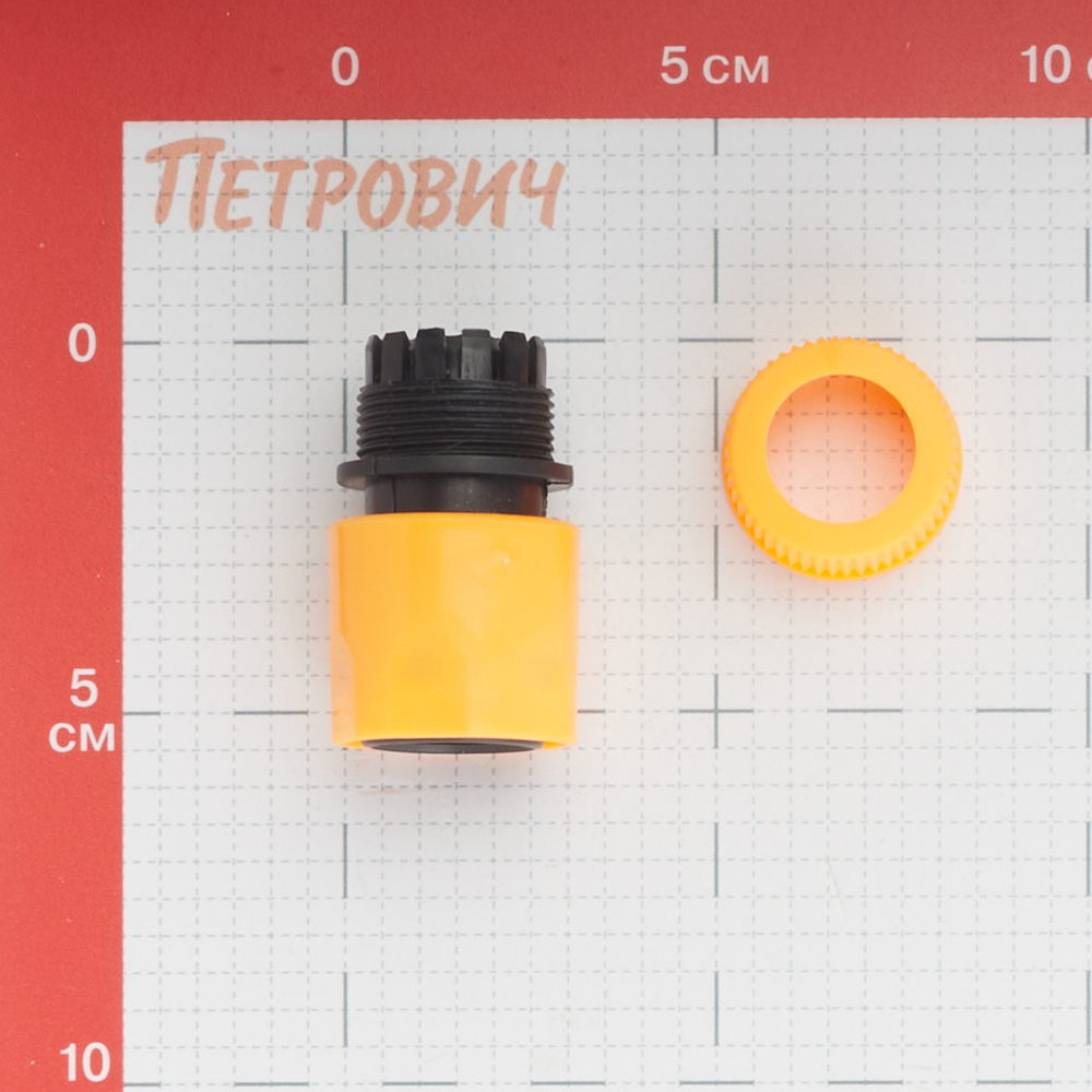 Соединитель 1/2 для поливочного шланга Вихрь (73/7/2/15)