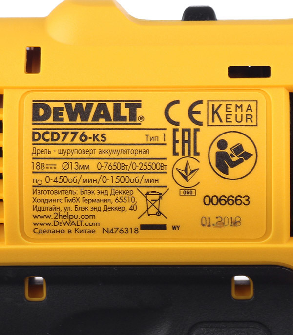 Дрель-шуруповерт ударная аккумуляторная DeWalt DCD776S2 18 В 1,5 Ач
