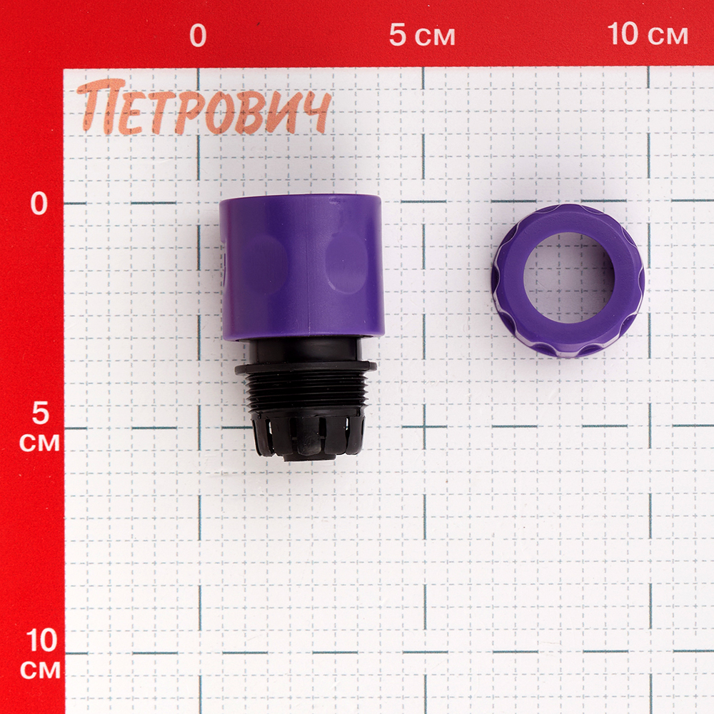 Соединитель 1/2 для поливочного шланга MasterProf пластиковый (ДС.070885)