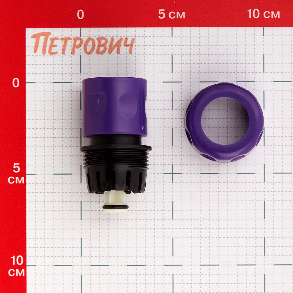Соединитель 3/4 для поливочного шланга MasterProf пластиковый с аквастопом (ДС.070888)