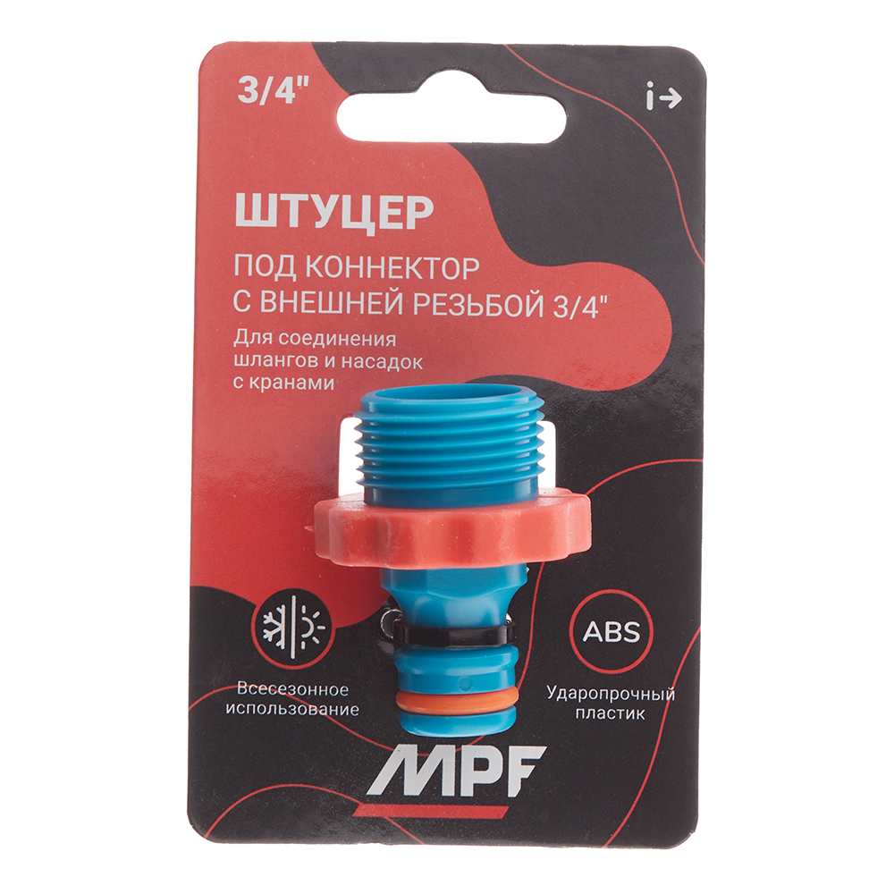 Штуцер 3/4 для соединения шлангов MasterProf наружная резьба пластиковый (ДС.071500)