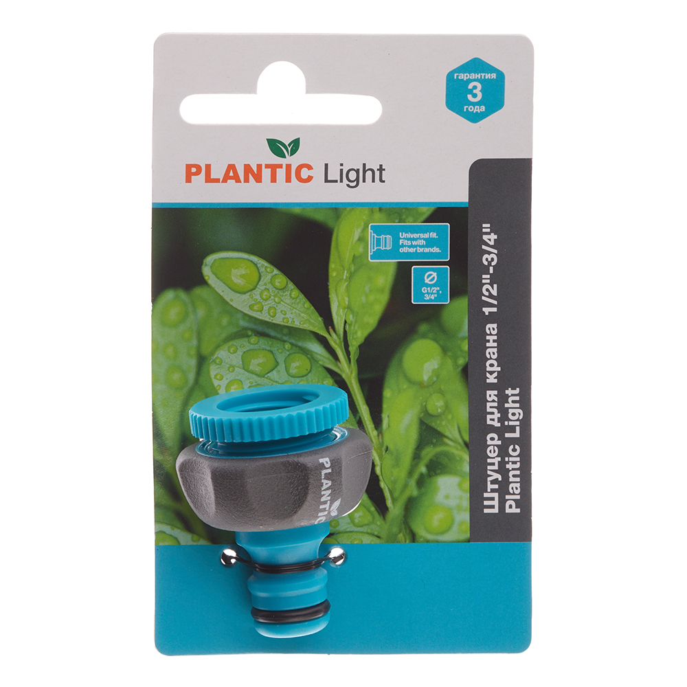 Адаптер 1/2-3/4 для крана Plantic Light полипропиленовый (39374-01)