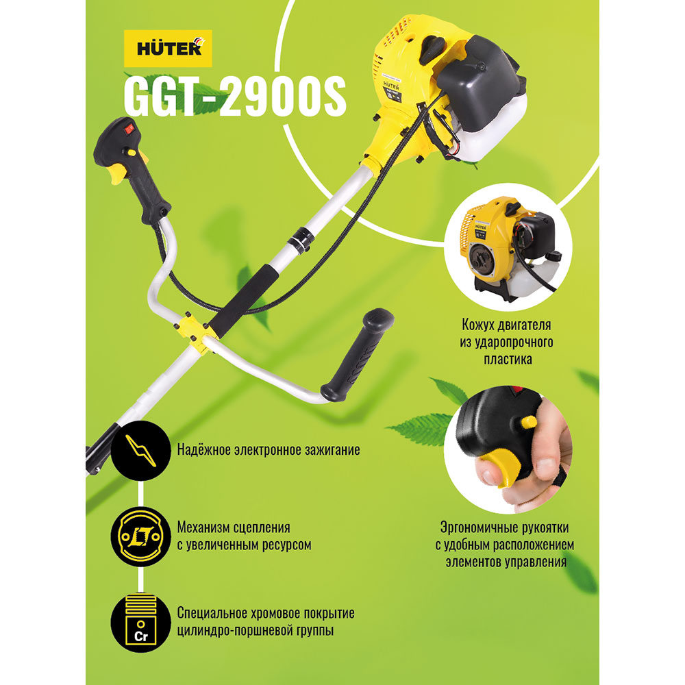 Триммер бензиновый Huter GGT-2900S 3,9 л.с. (70/2/24)