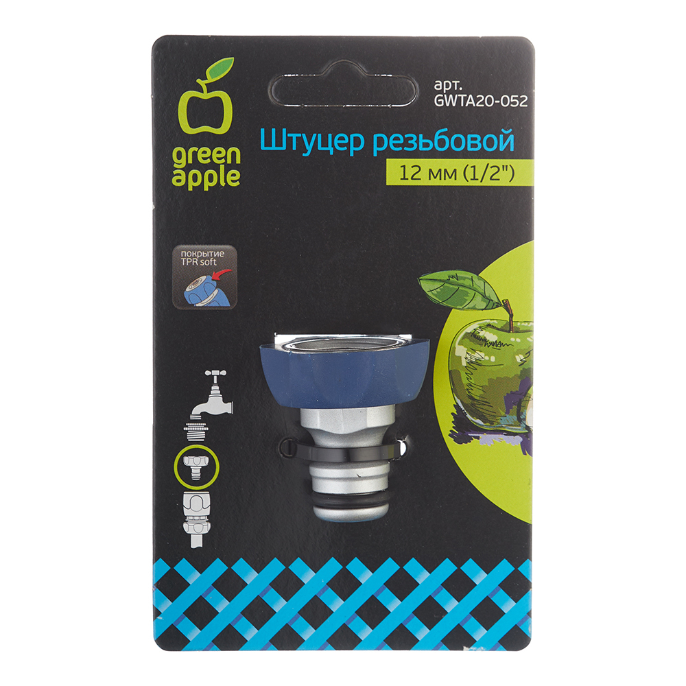 Штуцер 1/2 для подключения шланга с краном Green Apple внутренняя резьба алюминиевый (Б0003111)