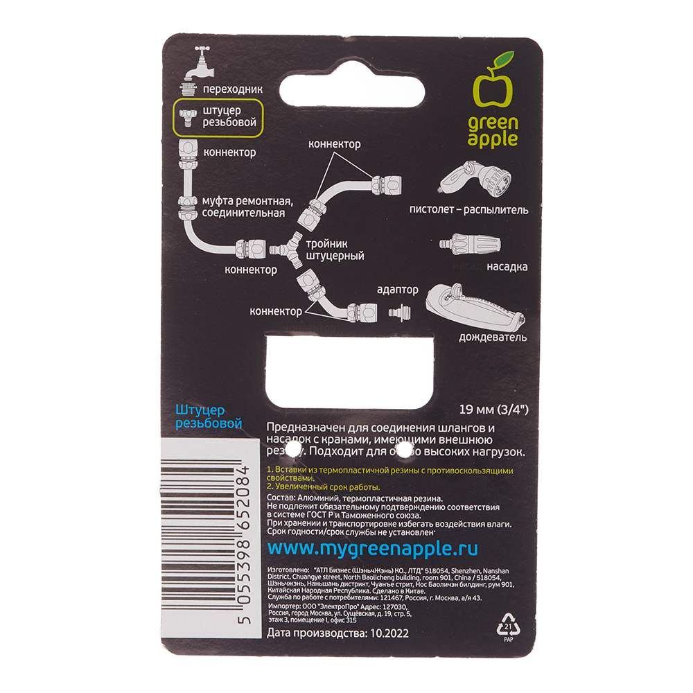 Штуцер 3/4 для подключения шланга с краном Green Apple внутренняя резьба алюминиевый (Б0003112)