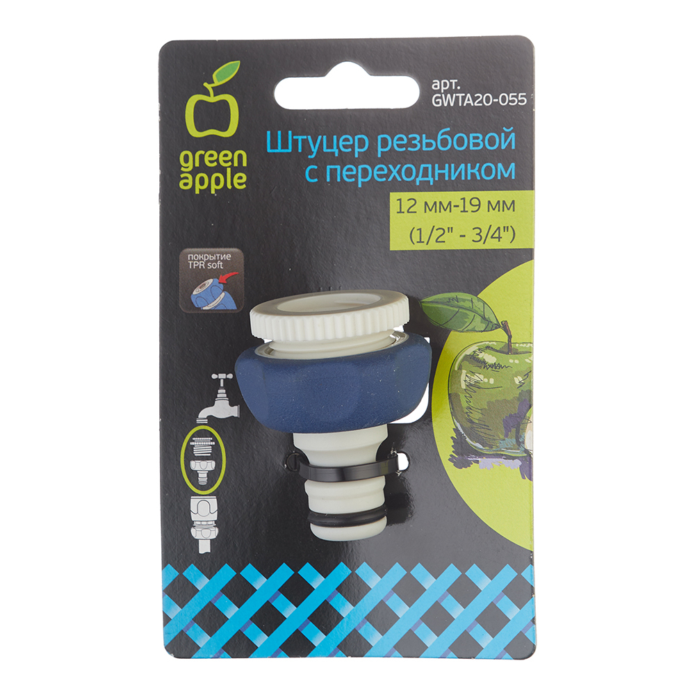 Штуцер 1/2-3/4 для подключения шланга с краном Green Apple внутренняя резьба пластиковый (Б0003114)